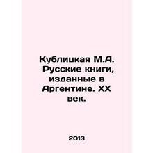 Kublitskaya M.A. Russian Books Published in Argentina. XX Century. In Russian