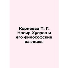 T. G. Korneeva Nasir Khusrav and his philosophical views. In Russian /Korneeva