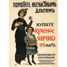 pre-revolutionary Russian CCCP USSR poster (66) Poster Canvas Movie Film Print A