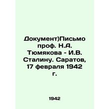 (Document) A letter from Prof. N.A. Tyumyakov to I. V. Stalin. Saratov, February