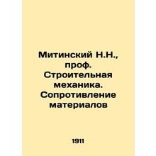 Mitinsky N.N., Professor of Construction Mechanics. Resistance to Materials In