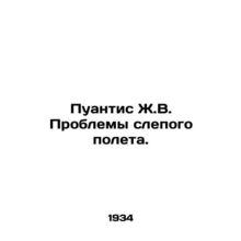 Pointis JV Blind Flight Problems. In Russian /Puantis Zh.V. Problemy slepogo po