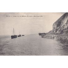 Russian Fishing Ship Boats Antique Postcard