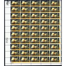 1473, MNH Massive Color Shift Misperf Freak Error Complete Sheet * Stuart Katz