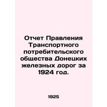 Report of the Board of the Transport Consumer Society of Donetsk Railways for 1
