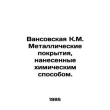 Vansovskaya K.M. Chemically applied metal coatings. In Russian /Vansovskaya K.