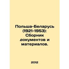 Poland-Belarus (1921-1953): Compilation of documents and materials. In Russian