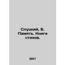 Slutsky, B. Memory. Book of Poems./Slutskiy, B. Pamyat. Kniga stikhov.