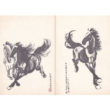 Two Horses Racing Yearling Hsu Pi Hung 2x Chinese Painting Postcard s