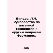Wilde, A.A. Guide to Pharmacy Technology and Other Pharmacy Issues:. In Russia