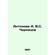 Antonova A. V.S. Chernetso In Russian /Antonova A. V.S. Chernetsov