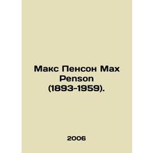 Max Penson Max Penson (1893-1959). In Russian /Maks Penson Max Penson (1893-195