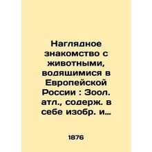 Visual acquaintance with animals living in European Russia: Zoological Atl., c