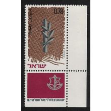 Israel Memorial Day Corner 1971 MNH SG#475