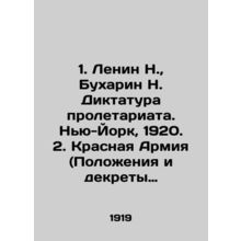 1. Lenin N., Bukharin N. The Dictatorship of the Proletariat. New York, 1920. 2