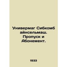 Sibharvinselmash department store. Pass and Subscription. In Russian /Univermag