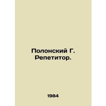 Polonsky G. Tutor. In Russian /Polonskiy G. Repetitor.