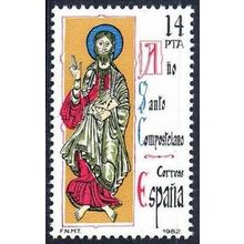 España. 1982. Mi # 2537. Holy Year of Compostela. Codex Calixtinus
