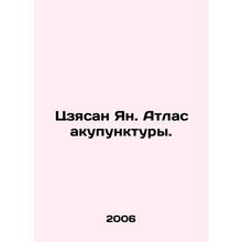 Jiasang Yang: An Atlas of Acupuncture. In Russian /Tszyasan Yan. Atlas akupunk