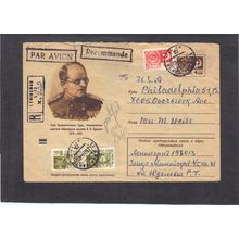 Cover Russia Stamps/4 CV02916