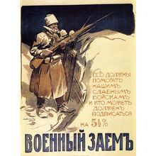 pre-revolutionary Russian CCCP USSR poster (3) Poster Canvas Movie Film Print A0