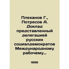 Plekhanov G., Potresov A. Report submitted by a delegation of Russian Social D