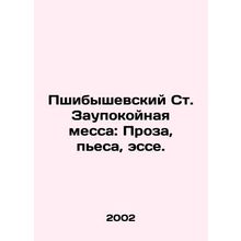 Przybyszewski St. Funeral Mass: Prose, Play, Essay. In Russian /Pshibyshevskiy