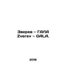 Zverev v Gala Zverev v Gala. In Russian /Zverev GALA Zverev GALA.