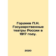 P.N. Gordeevs State Theatres of Russia in 1917. In Russian /Gordeev P.N. Gosuda