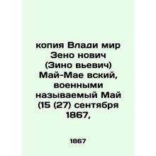 Copy of Vladmir Zenonovic (Zinoviewicz) May-May, called by the military May (15