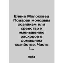 Elena Molokhovets A Gift to Young Housewives or a Method to Reduce Household Ex