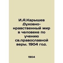 I.A.Karyshev Spiritual and Moral Peace in Man According to the Teachings of the