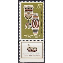 Israel 1964 Michel 316A Neuf ** Cote (2007) 2.20 € Art de l'afrique et Israel