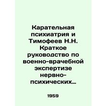 Punitive Psychiatry and Timofeev N.N. Short Guide to Military Medical Expertise
