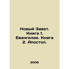 New Testament. Book 1. Gospel. Book 2. Apostle. In Russian /Novyy Zavet. Kniga