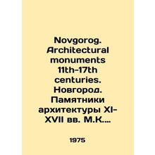 Novgorog. Architectural monuments 11th-17th centuries. Novgorod. Architectural
