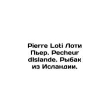 Pierre Loti Loti Pierre. Pecheur d Islande. Fisherman from Iceland. In French /P