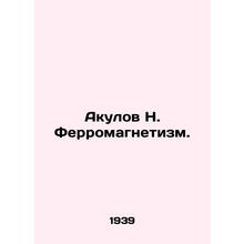 Shark N. Ferromagnetism. In Russian /Akulov N. Ferromagnetizm.