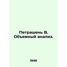 Petrashen B. Volumetric analysis. In Russian /Petrashen V. Obemnyy analiz.