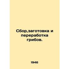Mushroom harvesting, harvesting and processing. In Russian /Sbor,zagotovka i pe