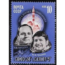 1977 Michel 4597 - MNH (**) - SPACE