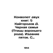 The Convolute of Two Books: 1) Kaigorod D. The Black Family (Birds of the Raven