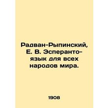 Radwan-Rypinsky, E. V. Esperanto-language for all peoples of the world. In Russi