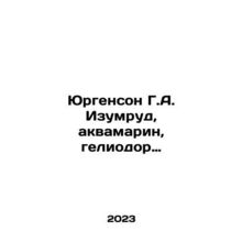 Jurgenson G.A. Emerald, Aquamarine, Solar In Russian /Yurgenson G.A. Izumrud,