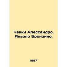 Checky Alessandro. Agnolo Bronzino. In Russian /Chekki Alessandro. Anolo Bronzi