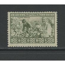 Russia 491, 1933 Crimean Tartars, VF, Mint, LH, HR, (RU400)