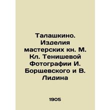 Talashkino. Products from the workshops of book critic M. Kl. Tenisheva Photogra