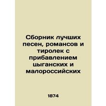 A collection of the best songs, romances and tyroleks with the addition of Roma