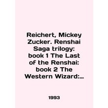 Reichert, Mickey Zucker. Renshai Saga trilogy: book 1 The Last of the Renshai: