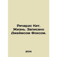 Richards Keith. Life. Recorded by James Fox. In Russian /Richards Kit. Zhizn. Z